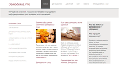 Desktop Screenshot of demodekoz.info