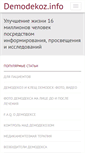 Mobile Screenshot of demodekoz.info